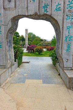 公园 文化墙