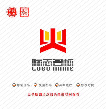 火字母标志Wlogo