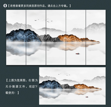 意境山水装饰画