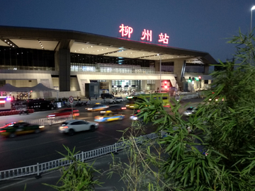 柳州火车站