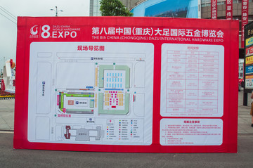 展销会