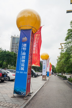 博览会