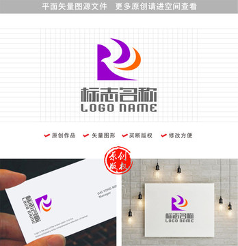 R字母标志飞鸟logo