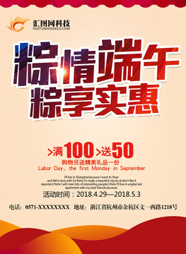 端午节