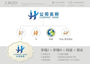 JH牛头科技logo