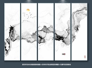 水墨抽象画