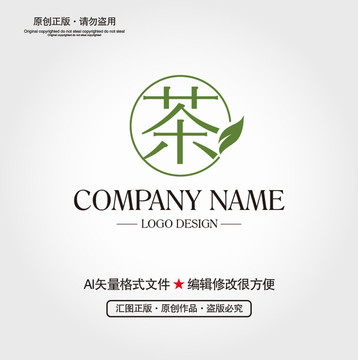 茶字茶叶LOGO