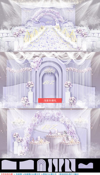 浅紫色婚礼