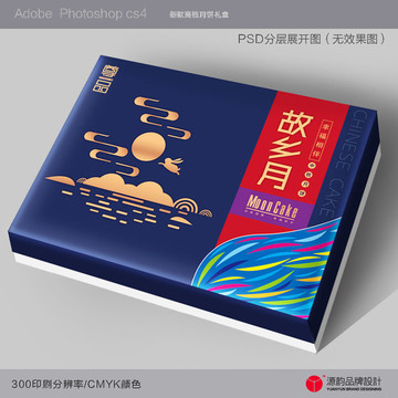 月饼包装盒