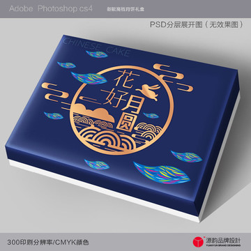 手绘风月饼盒