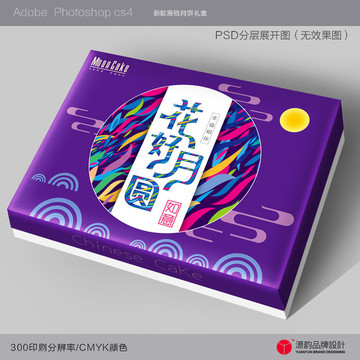 高档月饼盒