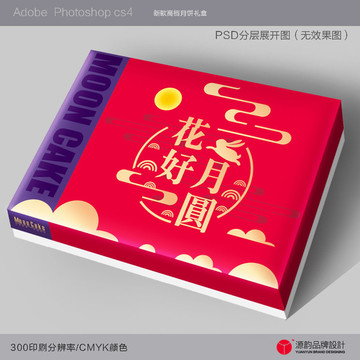 月饼盒