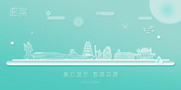 绍兴