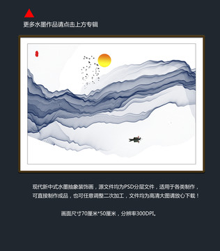 水墨画