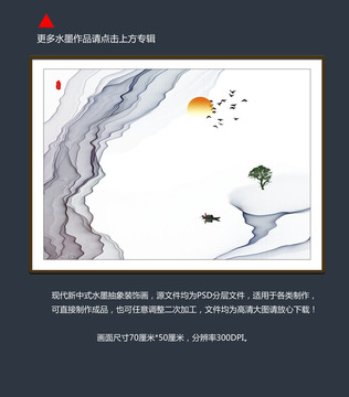 极简水墨