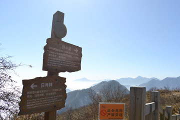 西岭雪山 野牛道日月坪路牌