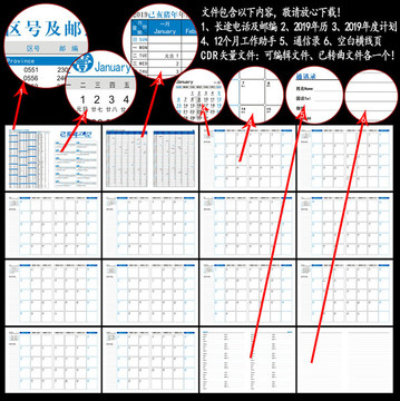 2019年工作小秘书笔记本内芯