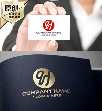 QH字母LOGO设计