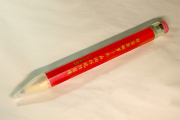 大铅笔