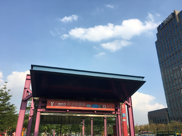 广州地铁儿童公园站d出口