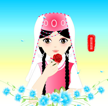 撒拉族