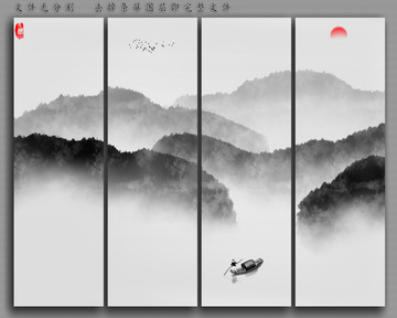 水墨画