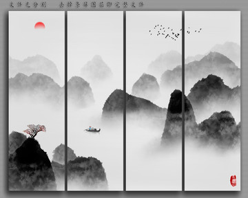 水墨画