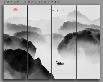 水墨画