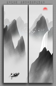 水墨山水