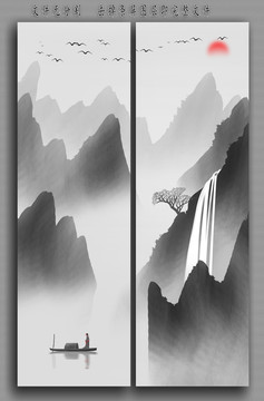 水墨山水