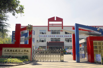 学校校门 小学校门 学校校园