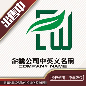 CW叶logo标志