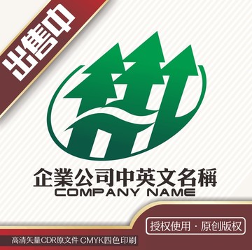HL森林自然logo标志