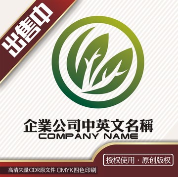 N植物农业logo标志