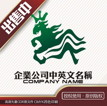 奔马骏logo标志