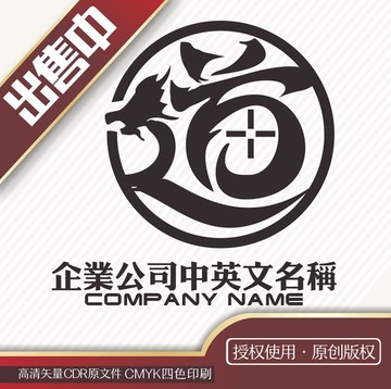 龙道logo标志