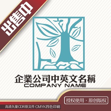 散文树下落叶logo标志