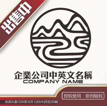 山水线条茶logo标志