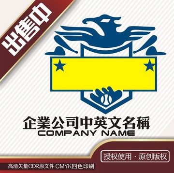 鹰玩具棒球logo标志