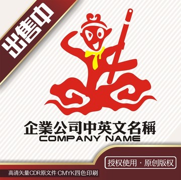 孙悟空卡通logo标志