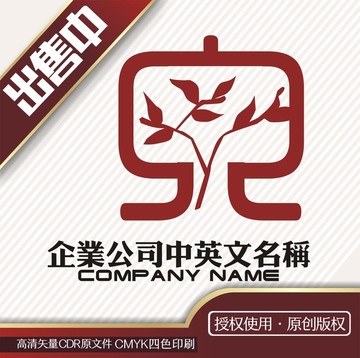 文花草盘景logo标志