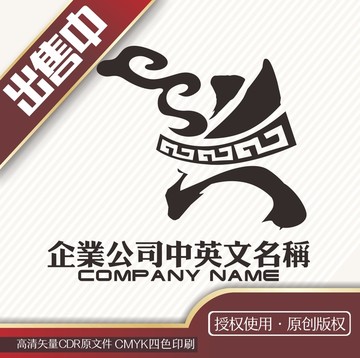 兴字传统logo标志