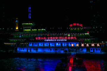 重庆码头 朝天门夜景