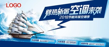 夏天促销海报