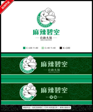 麻辣火锅logo