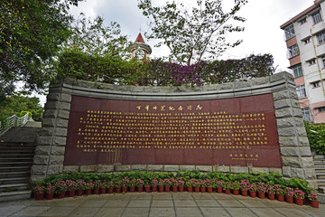 岭南师范学院