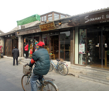 北京烟袋斜街