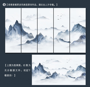 新中式意境山水装饰画