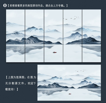 新中式意境山水装饰画