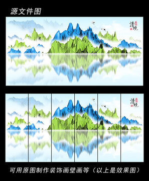 青绿水墨 清境